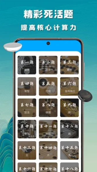 九九围棋学生端app v2.2.1 安卓版 2