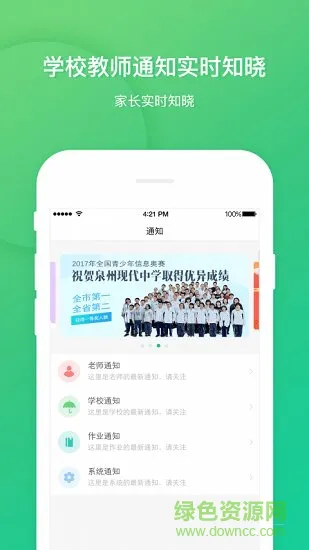 立学家长版 v1.0.3 安卓版 0