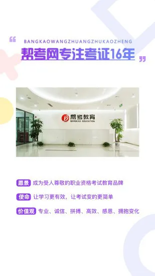 注册会计师考试云题库 v2.7.9 安卓版 3