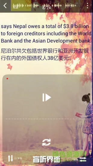 三耳复读机软件 v7.30 安卓版 3