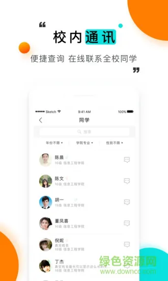 智慧盐师 v7.2.15 安卓版 0