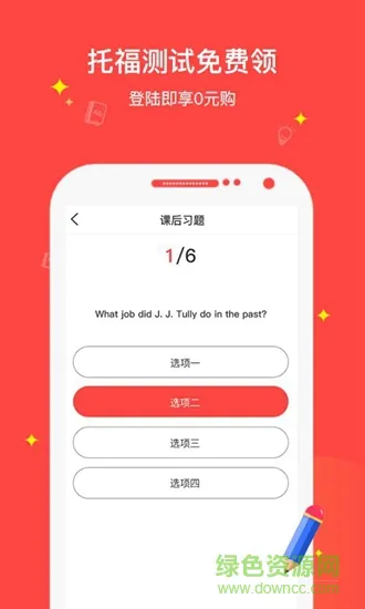 特优生app