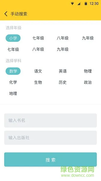 搜作业答案神器软件 v2.8.5 安卓免费版 0