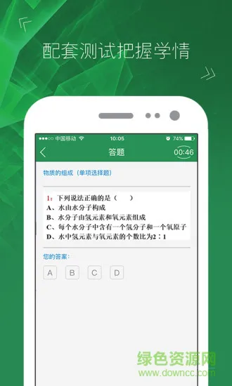 闻道微课堂 v1.4.5 安卓版 1