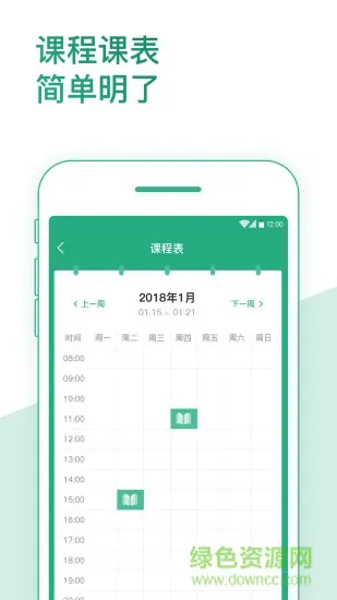 平行线教育官方客户端
