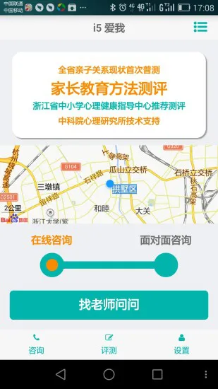 i5爱我亲子教育平台(i5心学共育) v4.3.6 安卓版 3