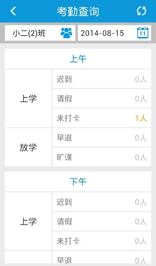 贵州移动校讯通app v4.6.4 安卓最新版 2