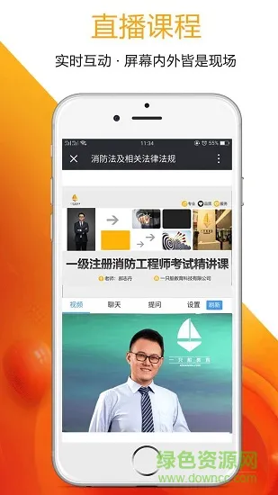 一只船学院 v1.3.7 安卓版 1