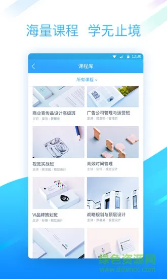 南明地税网校 v1.4.2 安卓版 0