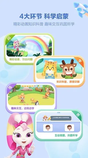 洪恩十万问app最新版 v2.4.0 安卓版 0