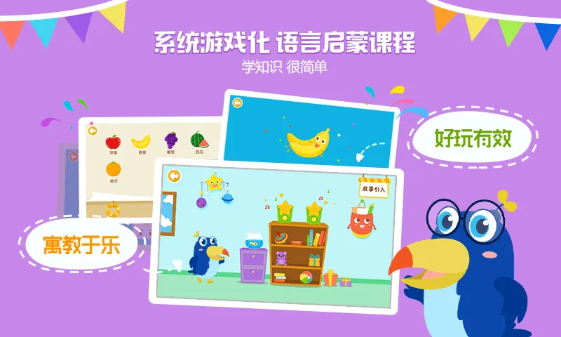 爸妈口袋故事手机版 v2.5.5 安卓版 2