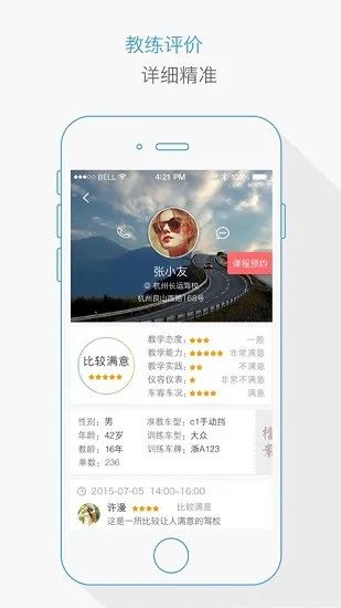 1号学车app下载