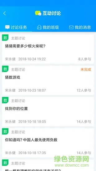 清大学堂app