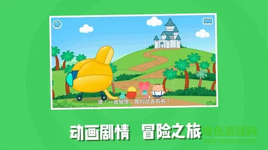 猪小弟识字 v2.29.2 安卓版 1