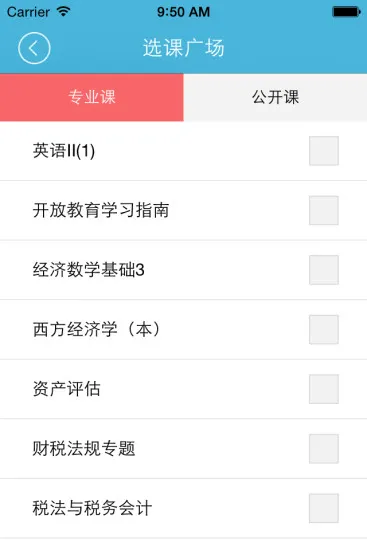 电大同学手机版 v2.7.4 安卓版 0