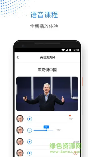 轻课app最新版