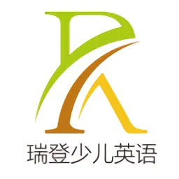 瑞登少儿英语