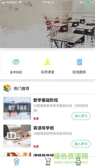近课 v1.12 安卓版 2