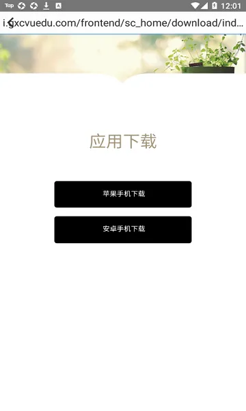 智慧城大app广西城市职业大学 v0.0.8 安卓版 1