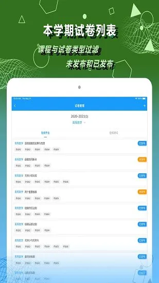 数苑校园教师版 v1.2.4 安卓版 0