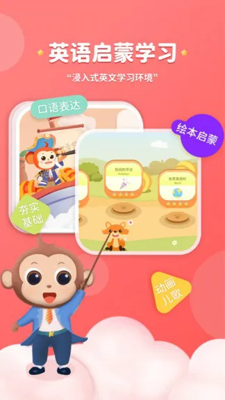 kissabc线上英语 v1.2.0 安卓版 1