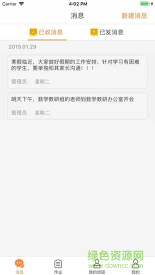 赢心教育app
