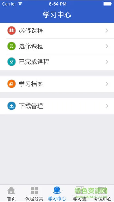 湖北干部在线中心 v1.4 安卓版 1