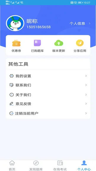 幸福海员通 v2.0.0 安卓版 0