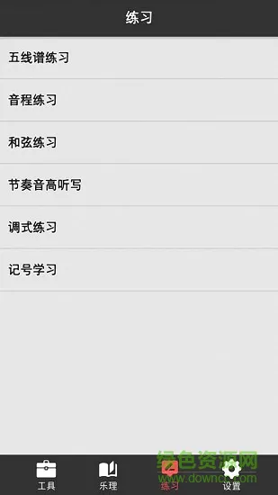 奏音大师手机版