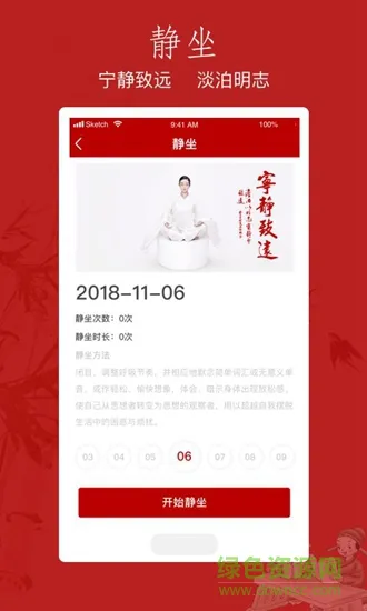 孔孟书院 孔孟书院app
