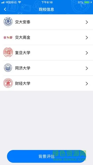 近课