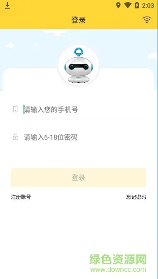 智京小精灵 v3.0.5.147 安卓版 3