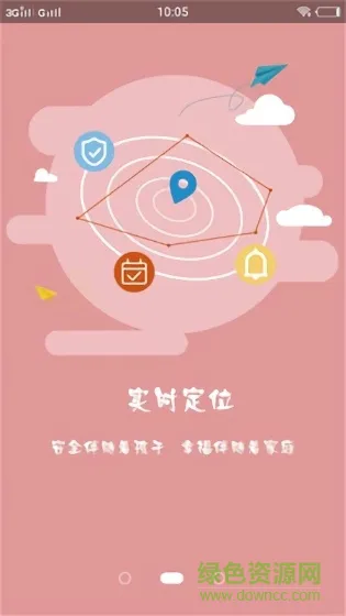 校园风采app