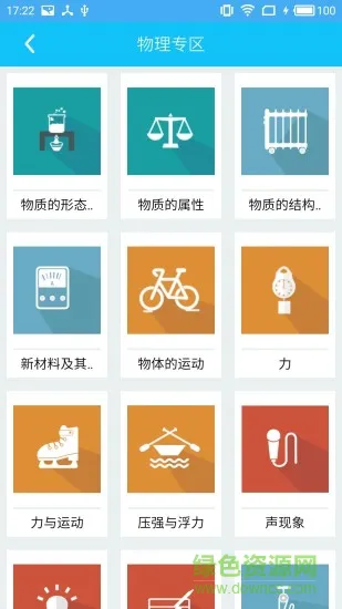 知图微课 v1.0.5 安卓版 0
