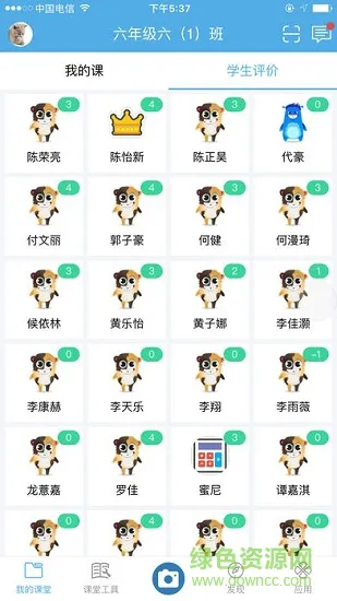 天心智教云平台 v1.6.0 安卓版 0