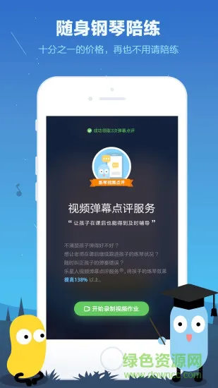 乐星人学生版 v1.0 安卓版 2