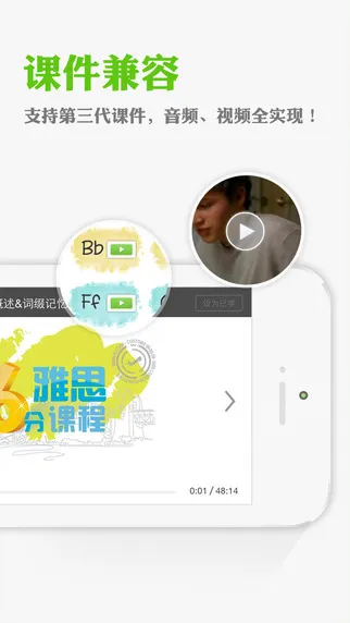 沪江网校修改课程 v4.9.3 安卓版 1