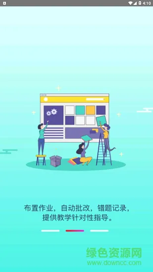 昱芽学堂 v2.9.0 安卓版 1