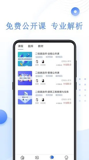 银河网校app下载