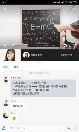 vclass云课堂客户端