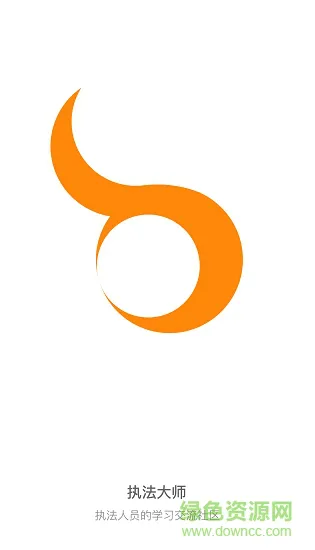 执法大师 v1.0.1 安卓版 0