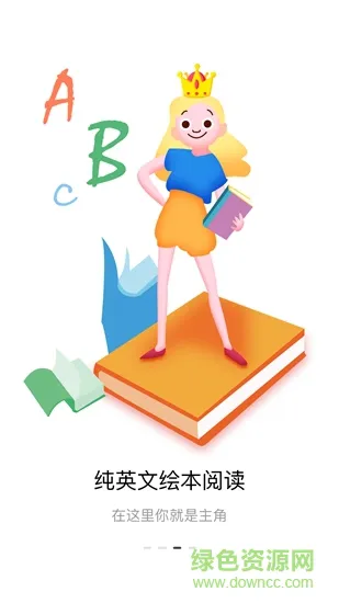 英火启蒙英语 v2.0.0 安卓版 2