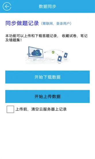 红笔考典题库 v3.1 安卓版 2
