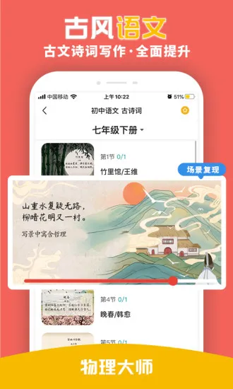 化学大师app v5.2.2 安卓版 0