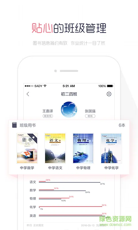 阅卷易官方登录版 v1.2.2 安卓版 3