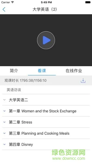 上海二工大继教 v1.0 安卓版 2