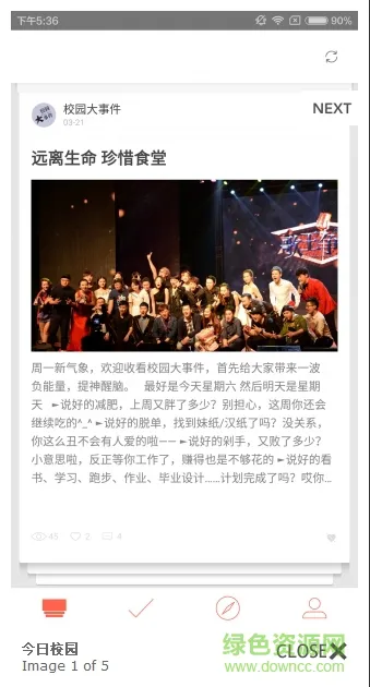 西电今日校园选房系统 v7.2.19 安卓版 2