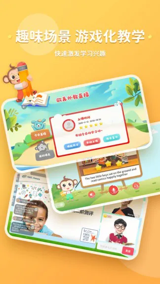 kissabc线上英语 v1.2.0 安卓版 2