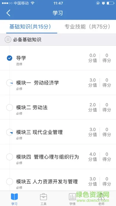 宇客教育安卓版下载