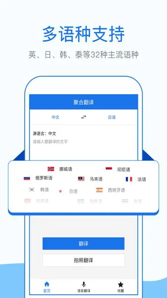 拍照英语翻译app v1.4.6 安卓版 3